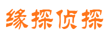 晋宁市侦探调查公司